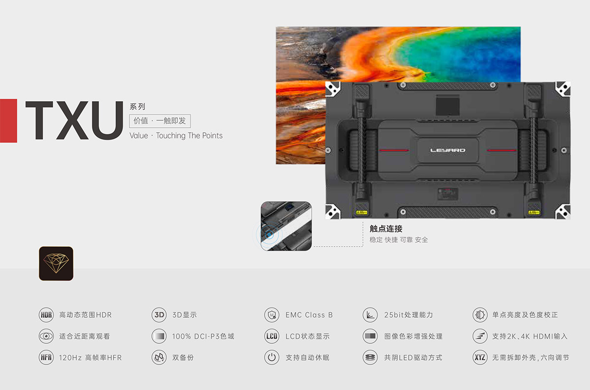 华体会网页版页面登录TXU系列