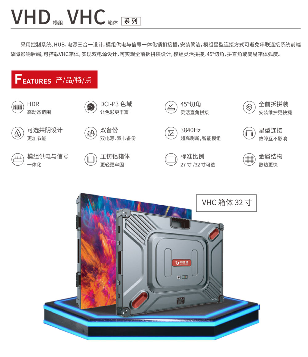 华体会网页版页面登录 VHC32F