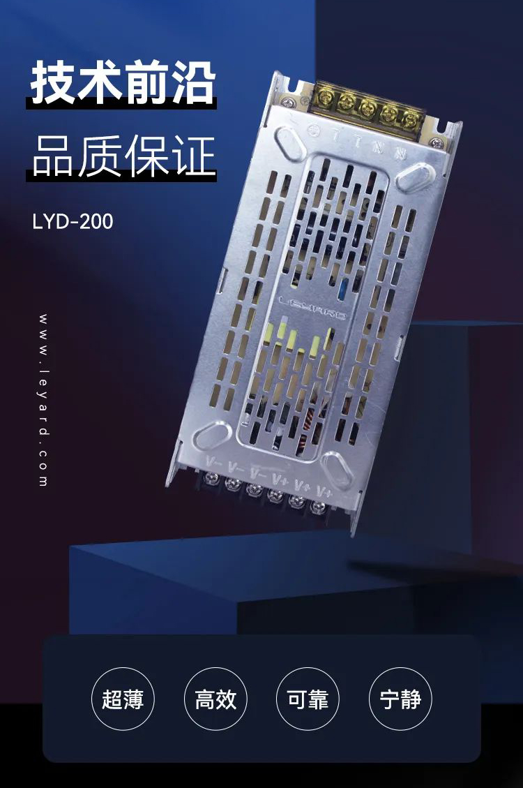 华体会网页版页面登录LED显示屏电源LYD-200